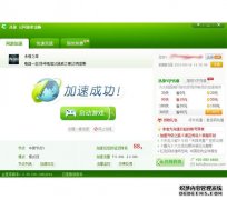 海外加速器手机版推荐：SpeedX 极速稳定一键解锁