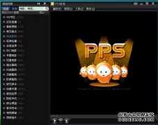 打开PPS影音软件后为什么会是乱码