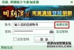 异环加速器选择攻略：网易UU加速器深度解析