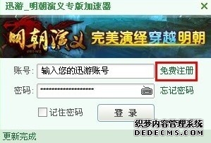 异环加速器选择攻略：网易UU加速器深度解析