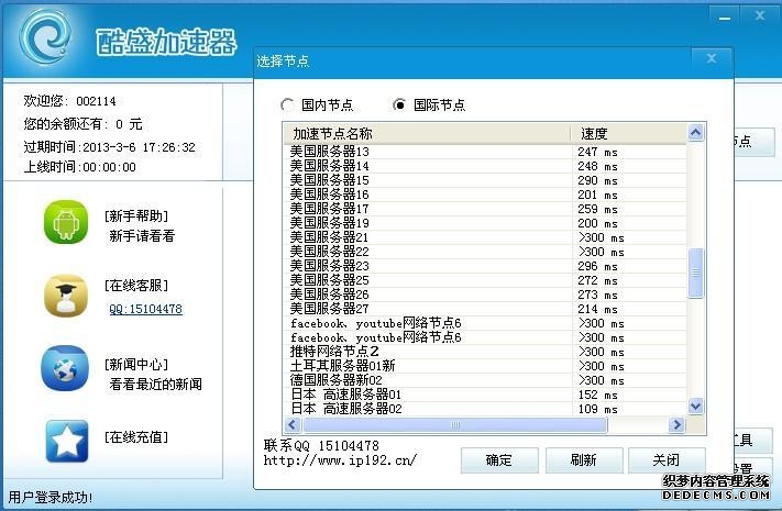 2026手游加速器推荐：游戏玩家眼入稳定不踩雷