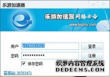 网络加速器是什么？它的原理和使用场景