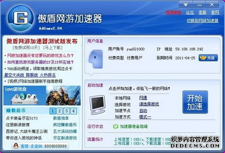 加速器用哪个好？告别游戏卡顿、网页加载慢超实用选择指南来了