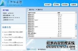 【光闪加速器下载】2025年最新官方正式版光闪加速器 免费下载 - 腾讯软件中心官网